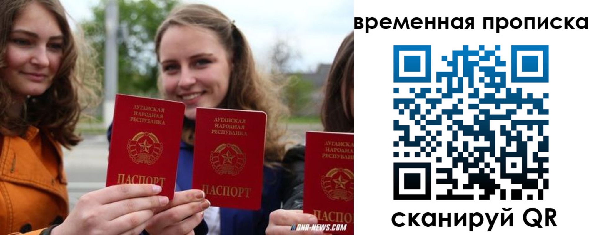 прописка от собственника в Крымске