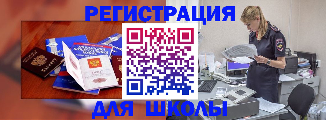 прописка в квартире в Крымске